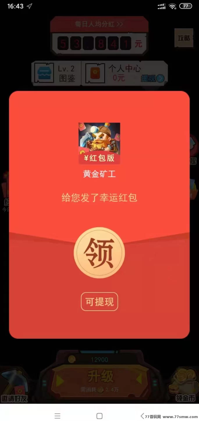 黄金乐园采矿赚米，边玩边赚！自动化采矿+秒提到账，适合休闲玩家打造副业收入