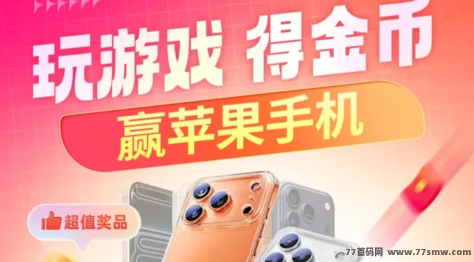 黄金乐园采矿赚米，边玩边赚！自动化采矿+秒提到账，适合休闲玩家打造副业收入