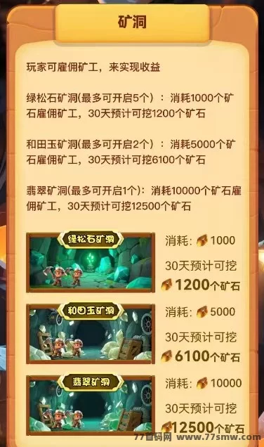 黄金乐园采矿赚米，边玩边赚！自动化采矿+秒提到账，适合休闲玩家打造副业收入