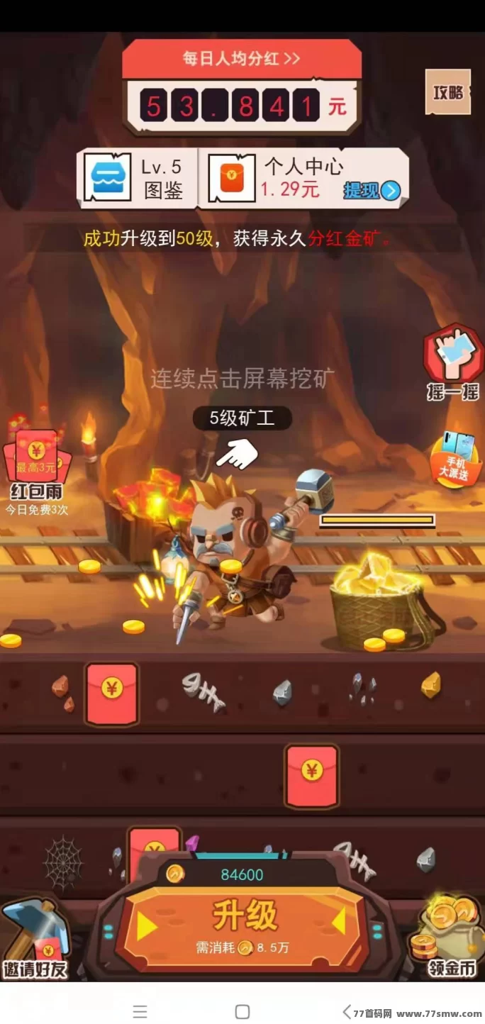 黄金乐园采矿赚米，边玩边赚！自动化采矿+秒提到账，适合休闲玩家打造副业收入