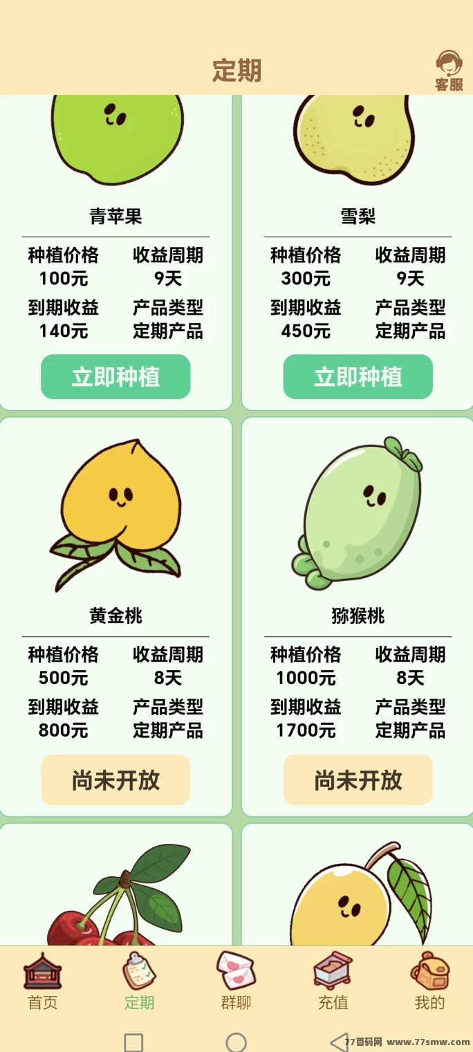 农场时光刚上线,团队快速对接占位,收溢一圆!新用户即送葡萄苗,轻松躺赚,每天稳定收入!