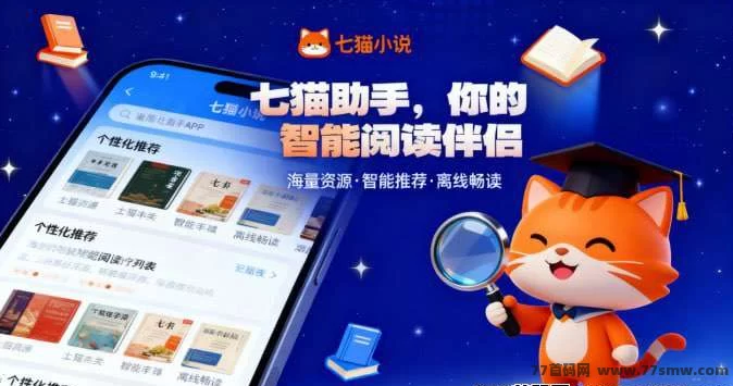 七猫小说阅读自动化搬砖,个人/工作室均可操作,多窗口运行,轻松日赚100-10000+!