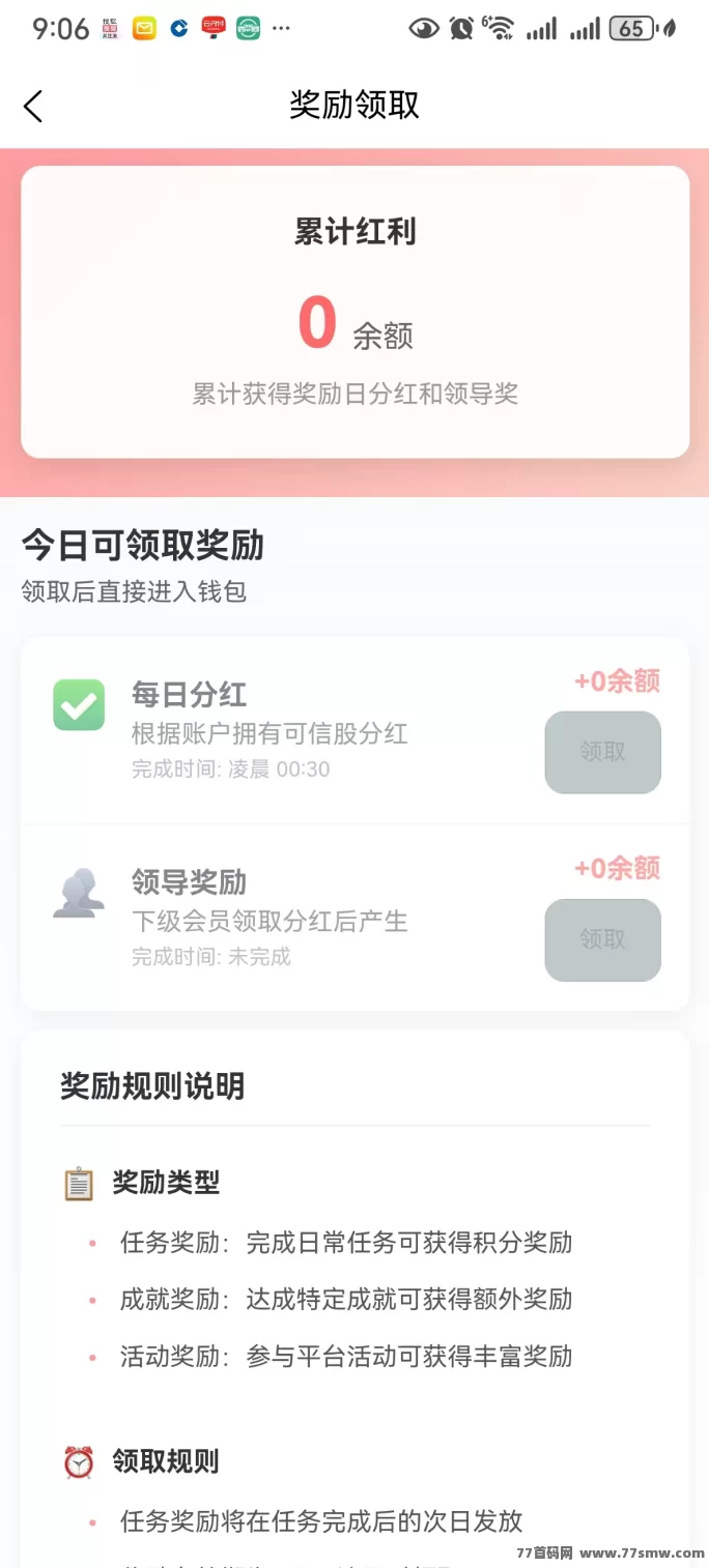 可信​新玩法新模式，看广告轻松赚0.3可提，不养机，9度模式赚米！