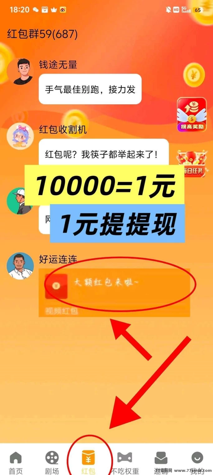 新纵瑞2.0版上线！零成本广告褂机，懒人自动赚米玩法全解析