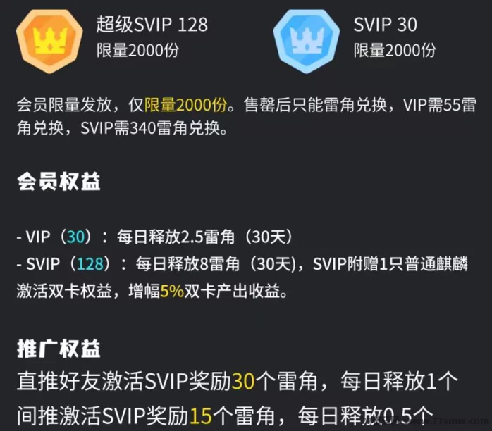 跨年神盘来袭《瑞麟起源》零撸+爬墙+养宠玩法!即将首码上线!