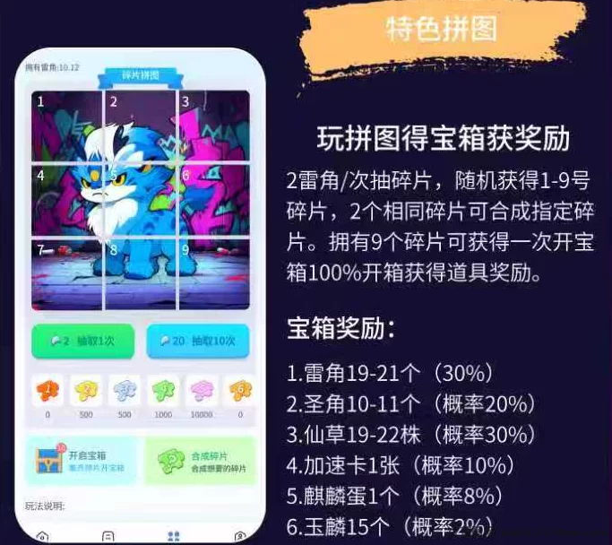 跨年神盘来袭《瑞麟起源》零撸+爬墙+养宠玩法!即将首码上线!