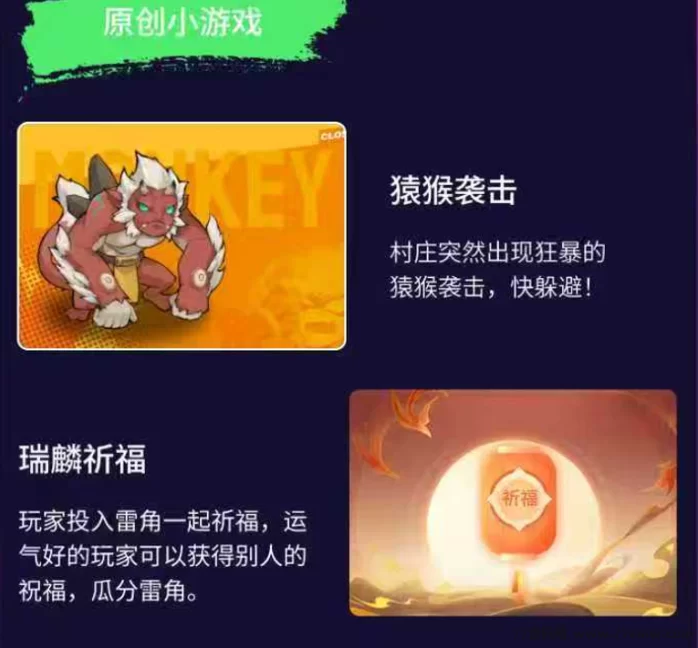 跨年神盘来袭《瑞麟起源》零撸+爬墙+养宠玩法!即将首码上线!