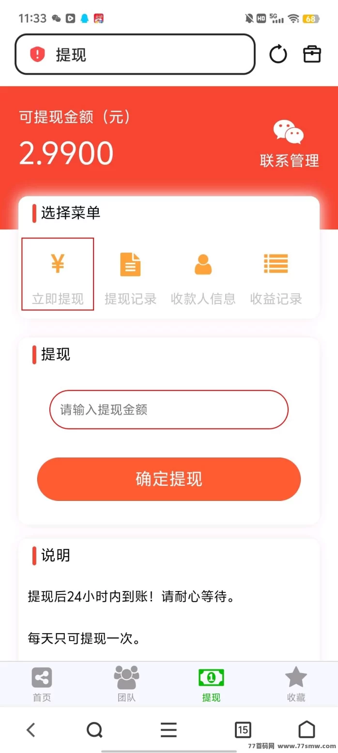 八戒传媒首码上线:瓜田模式分享影视轻松赚米,每日躺赚5米起提!