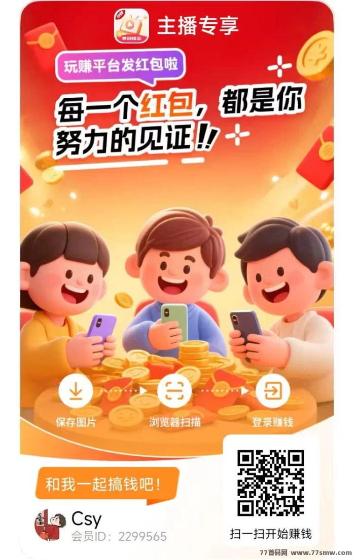 有米剧场首码上线,广告掘金平台,副业赚米新选择!