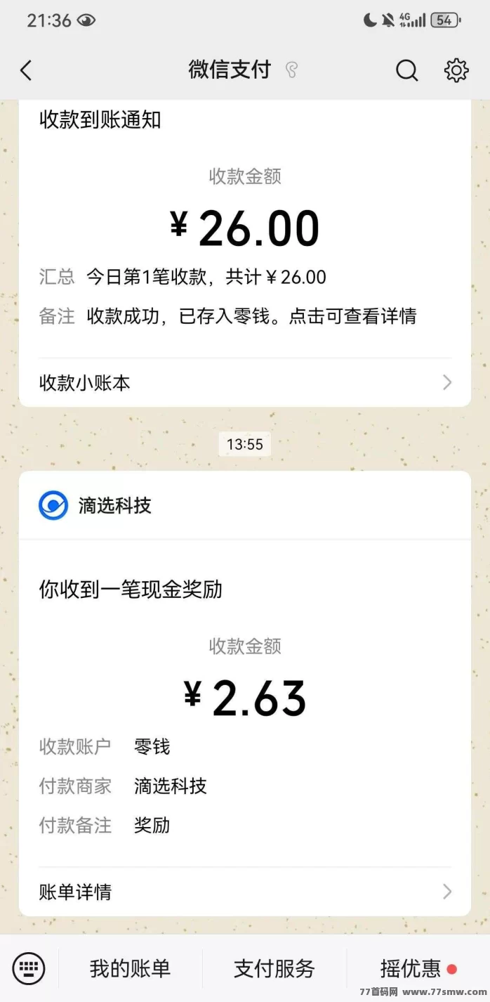 滴选极速版:无需养机,广告赚米,团队模式高收溢,打车优惠轻松提取!