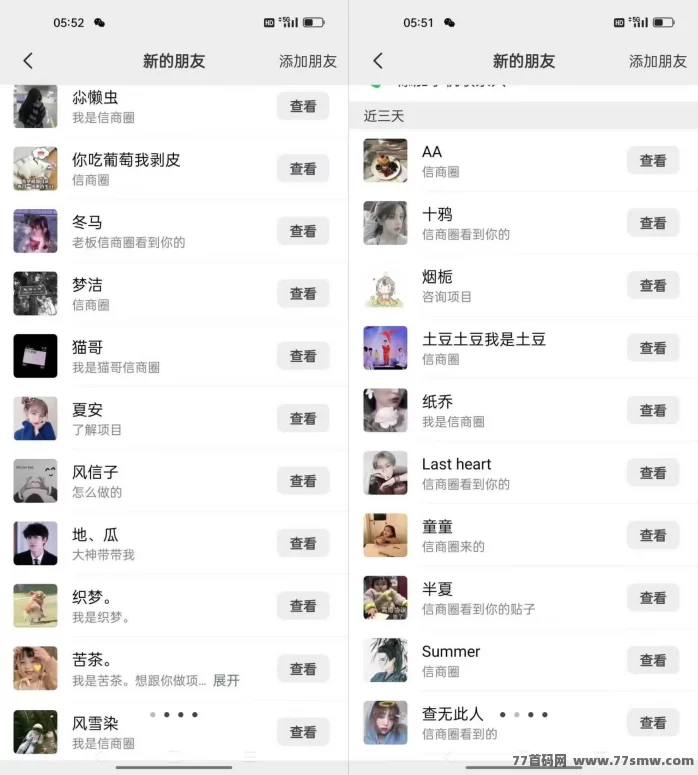 信商圈:免费发广告,精准流量平台,项目合作与资源共享!