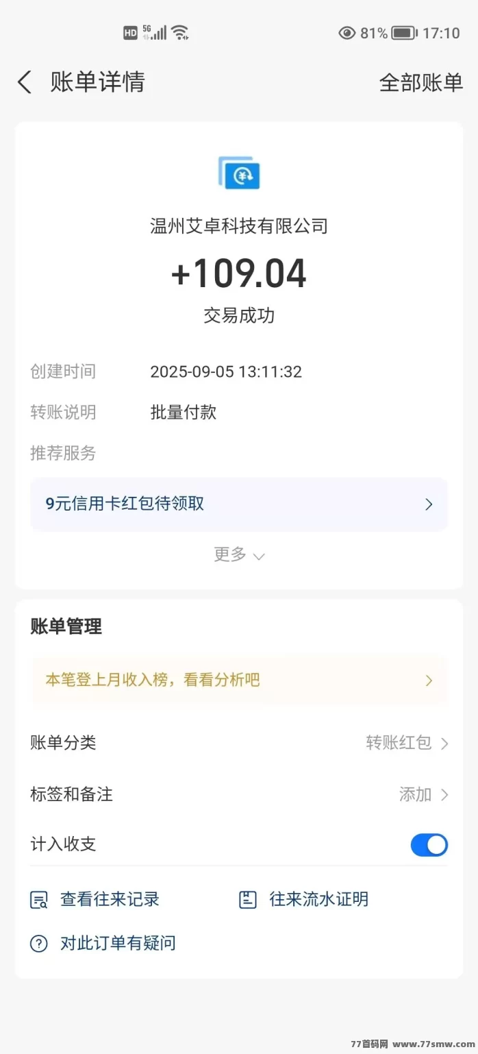 信商圈:免费发广告,精准流量平台,项目合作与资源共享!