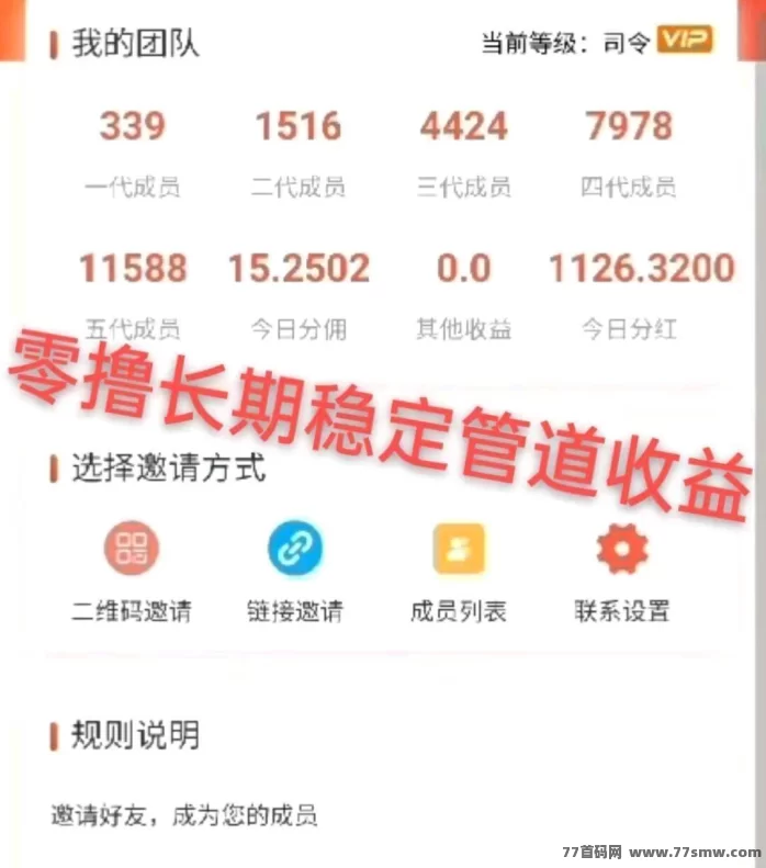 八戒传媒:免费观看影视,分享赚米轻松赚零花!