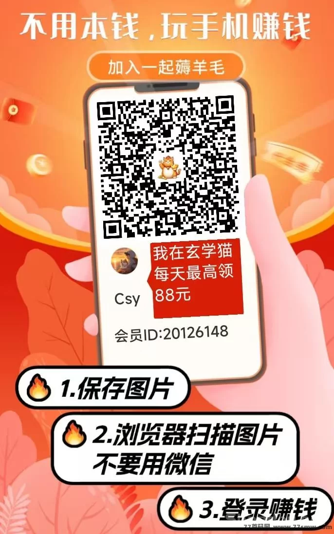 玄学猫上线,看广告轻松赚,高收溢秒提!