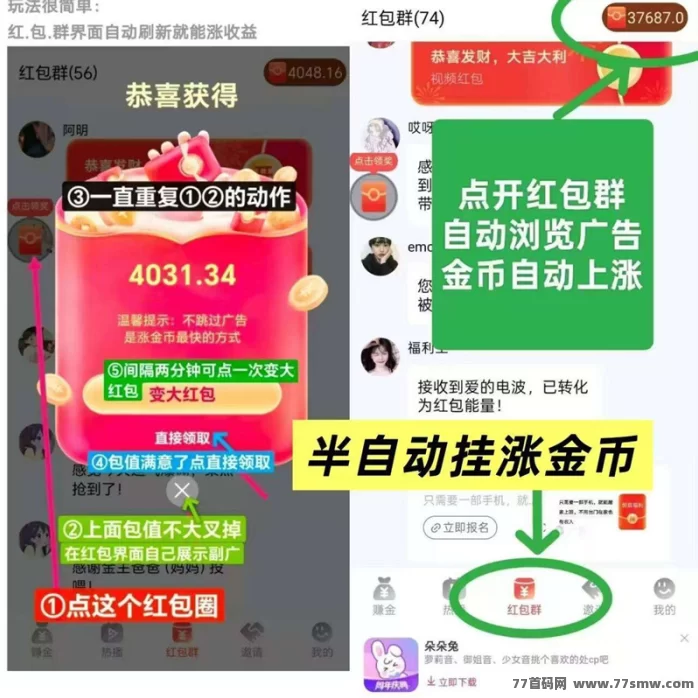 星瀚启点:自动广告褂机助手,轻松赚米,免养机操作!