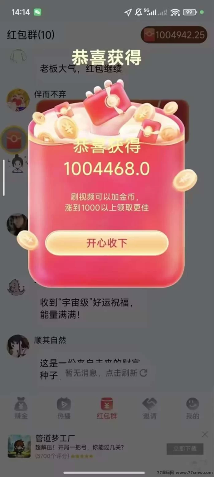 星瀚启点:自动广告褂机助手,轻松赚米,免养机操作!