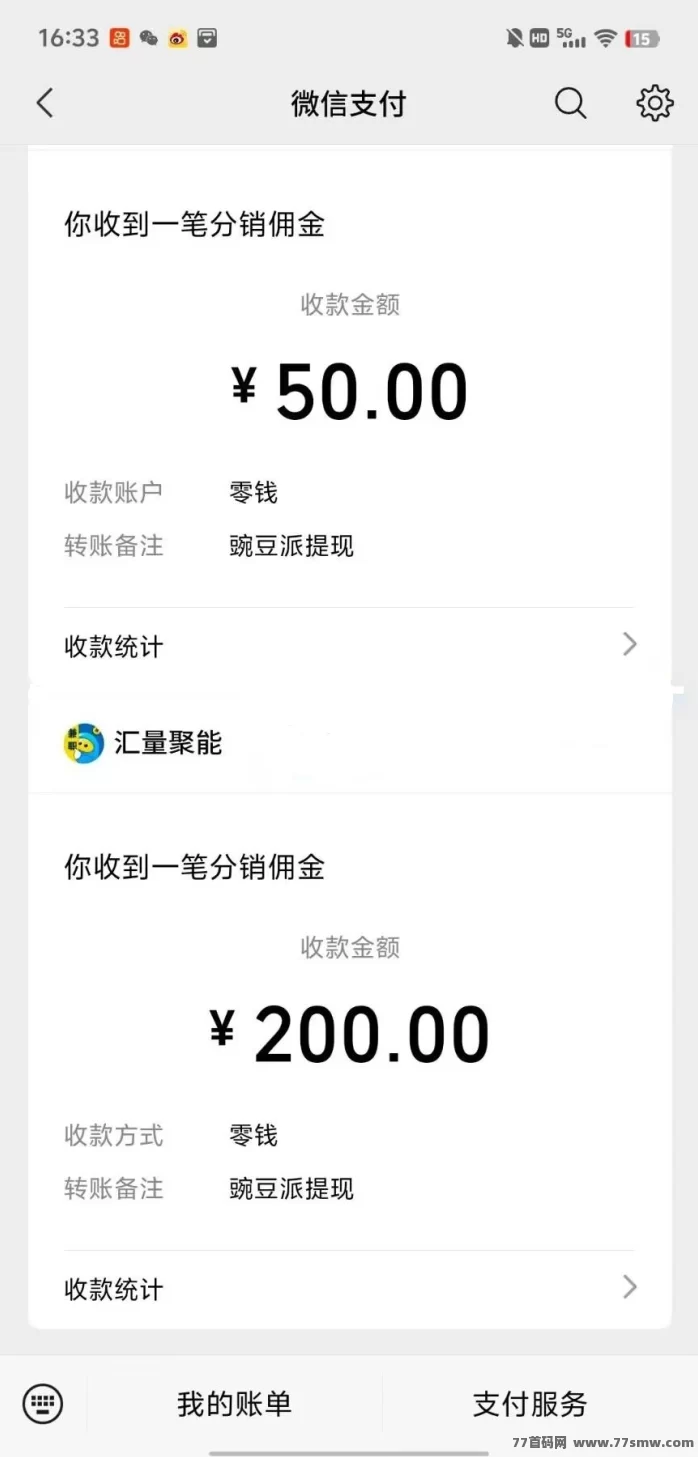 豌豆派夺宝系列:双十二火热上线,苹果用户福利大放送,每天轻松赚几十块!