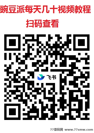 豌豆派夺宝系列:双十二火热上线,苹果用户福利大放送,每天轻松赚几十块!
