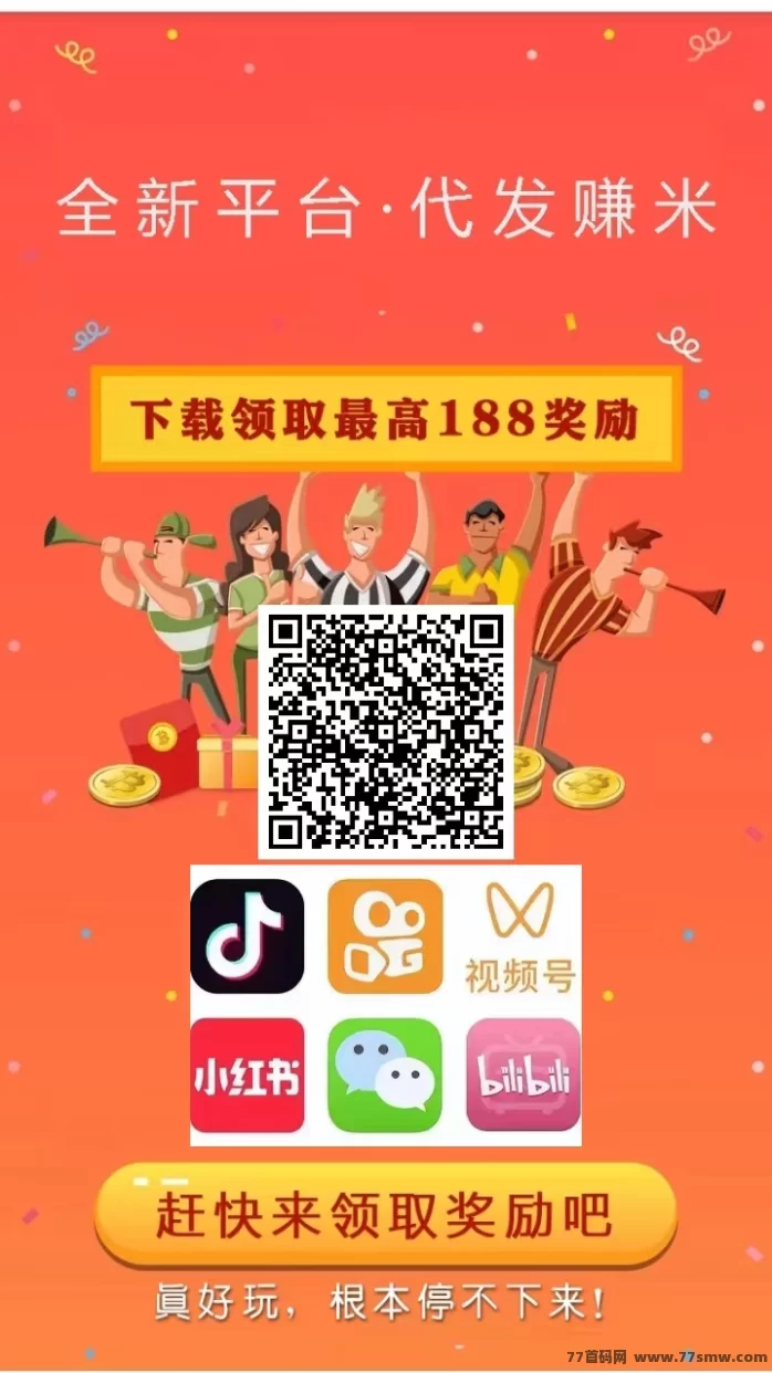 有赚宝首码深度解析:多平台视频代发、点赞任务双收溢,日入50+轻松实现的短视频副业模式