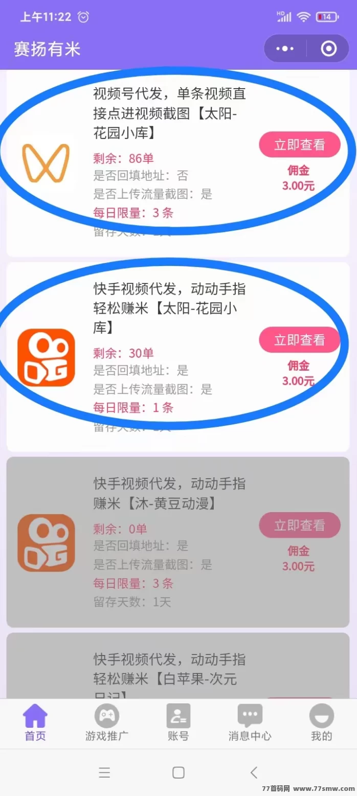 有赚宝首码深度解析:多平台视频代发、点赞任务双收溢,日入50+轻松实现的短视频副业模式