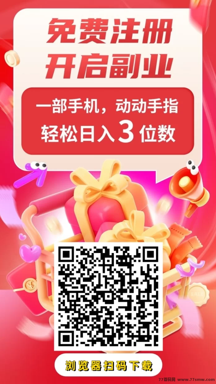 微享集:零投入轻松创业的聚合型赚米生态,代理免费加入,多重变现模式助你实现持续收溢!