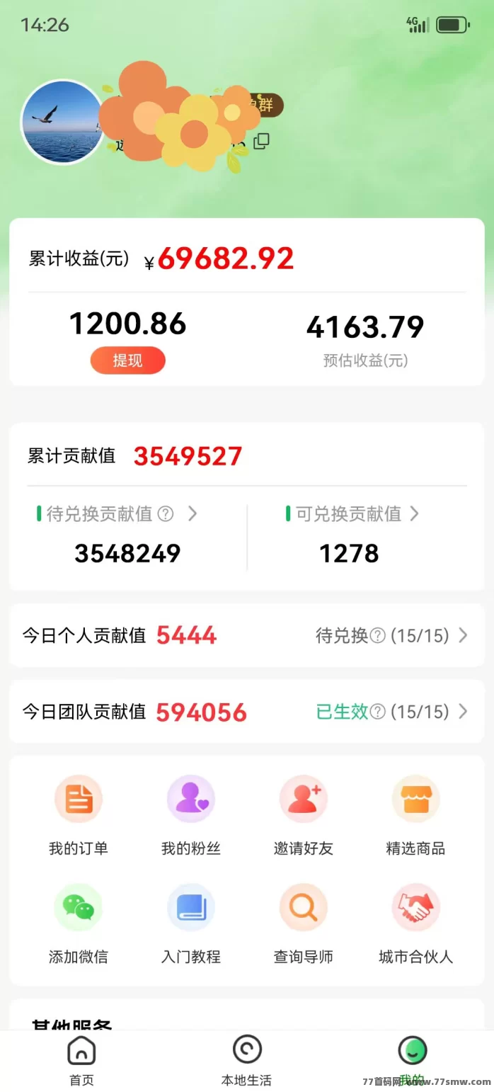 微享集:零投入轻松创业的聚合型赚米生态,代理免费加入,多重变现模式助你实现持续收溢!