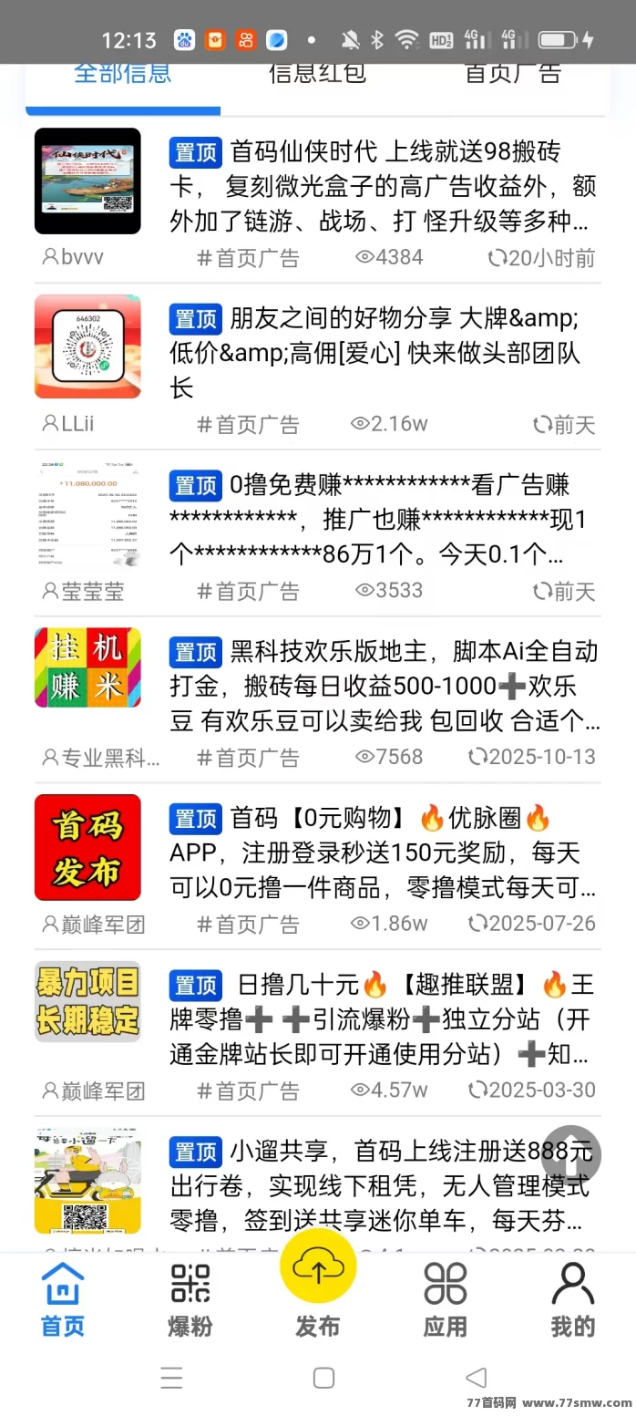 闲赚客:免费广告发布+高流量平台,项目推广、人脉整合、资源共享一站式解决!