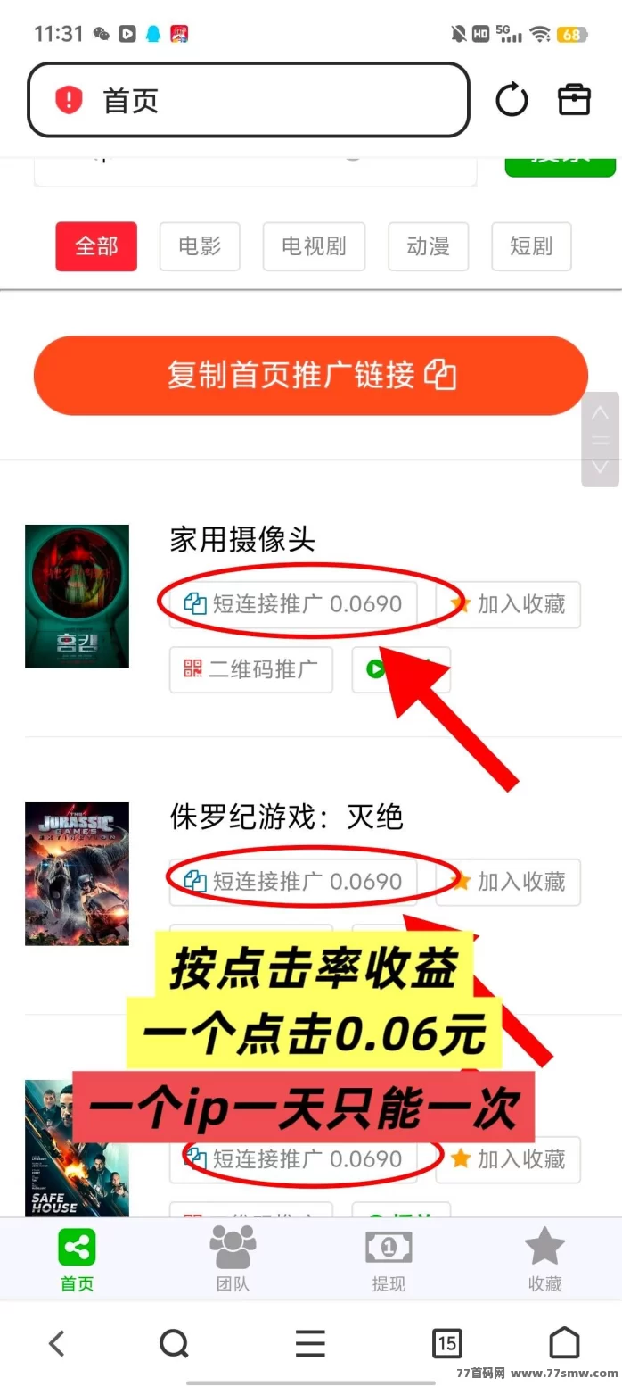 八戒传媒首码上线:分享短剧轻松赚米,日入100+不是梦!