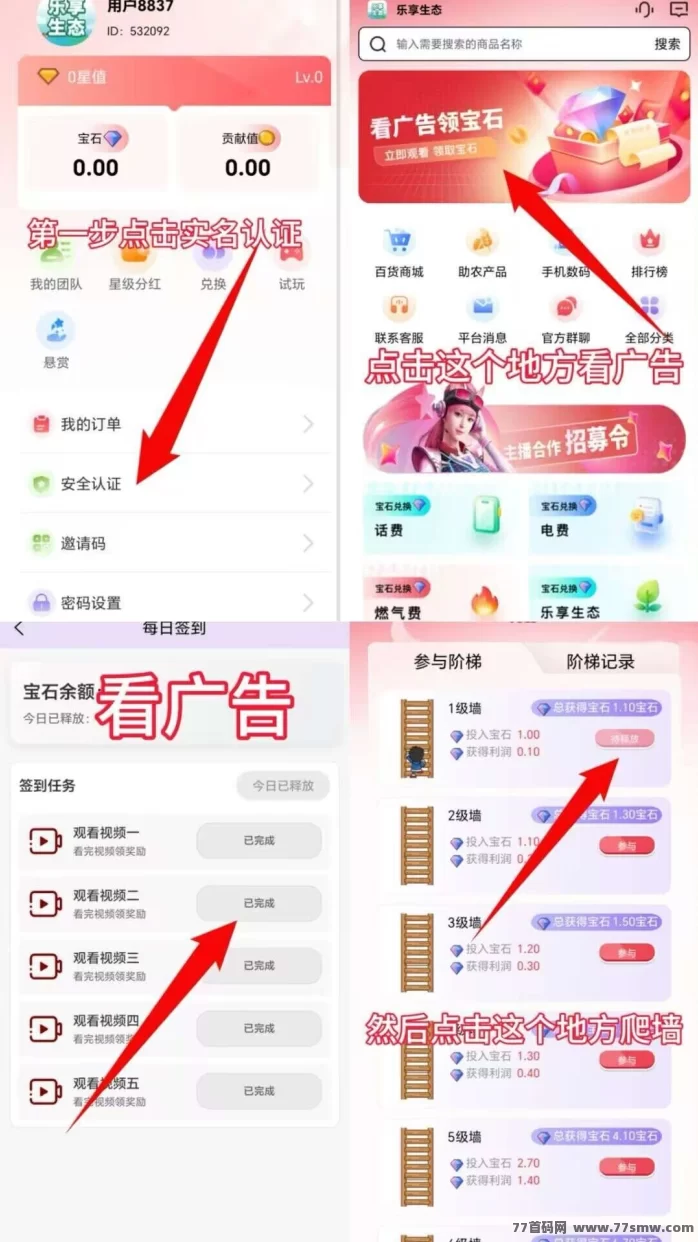 乐享生态首码项目:跨年神磐,每月轻松收入100+,多层团队扶持到位!
