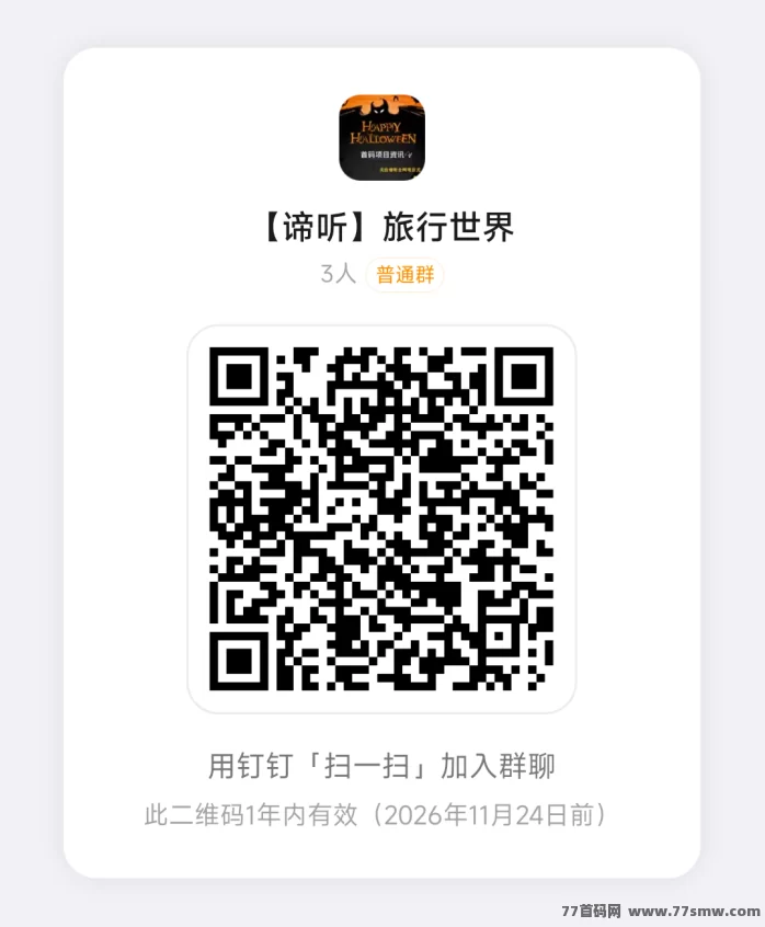 乐享生态首码项目:跨年神磐,每月轻松收入100+,多层团队扶持到位!