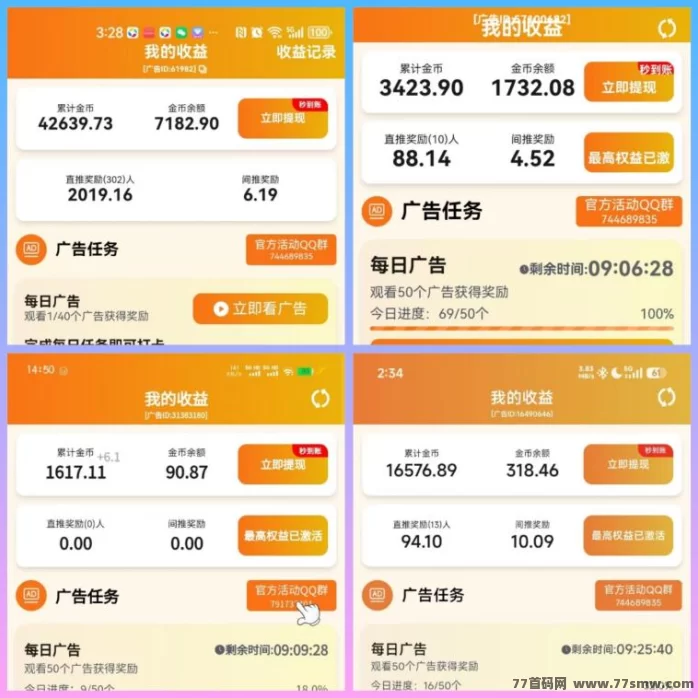 合合出财首码上线:广告轻松日赚几十圆,顶包2圆+拉新奖励保底到账!