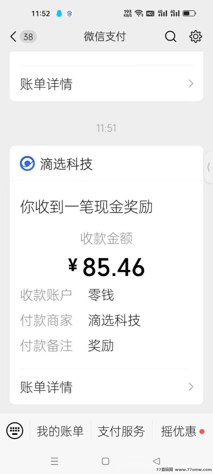 合合出财首码上线:广告轻松日赚几十圆,顶包2圆+拉新奖励保底到账!