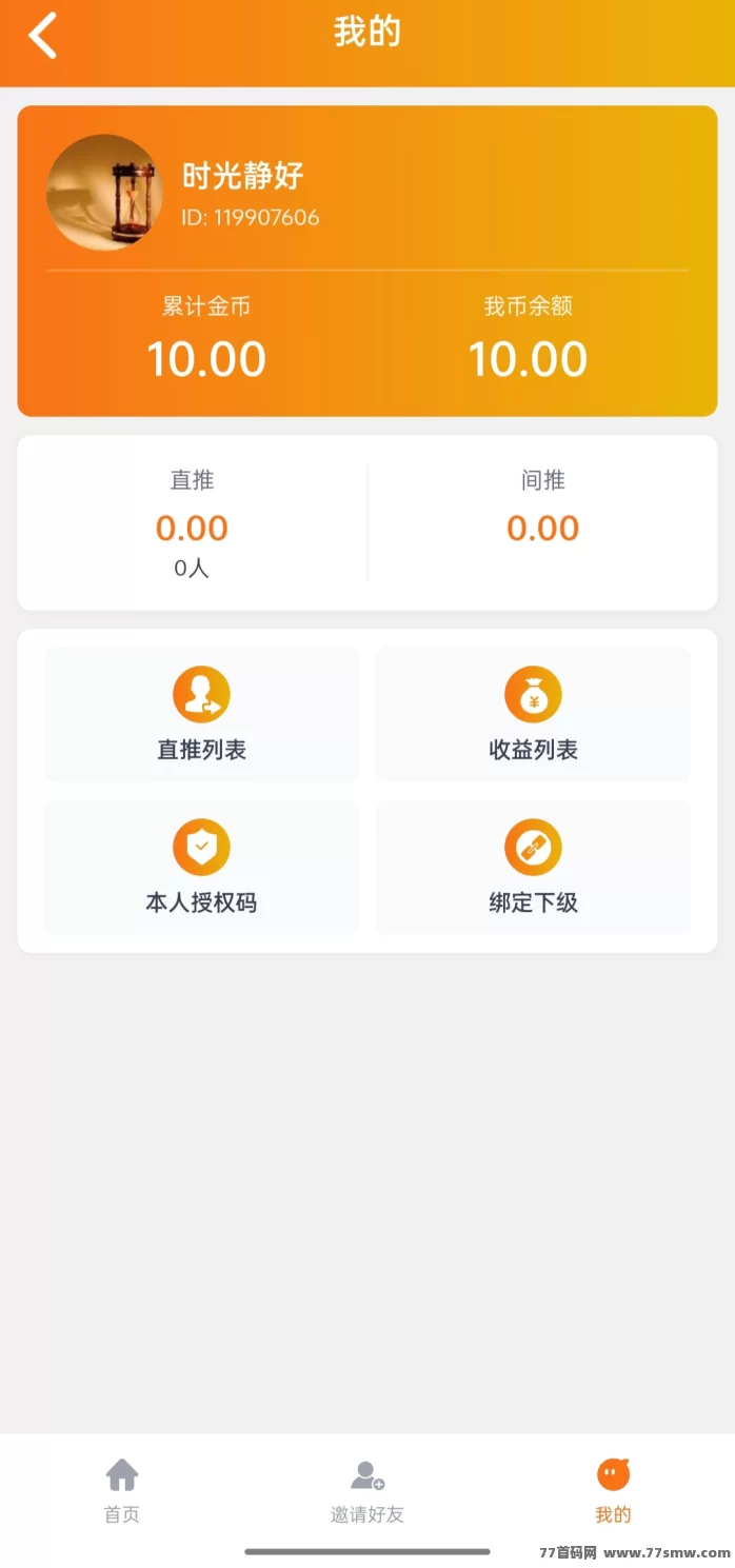 合合出财App首码上线:广告赚米,1毛即可提取,轻松日入几十圆!