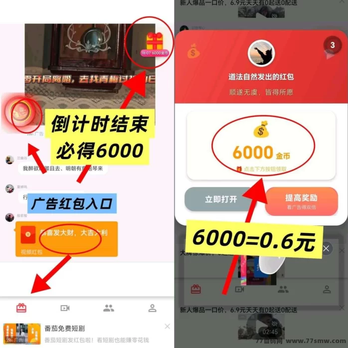 青棠小赚首码上线:自动褂机广告,每天轻松赚50+,团队推广收溢无限!