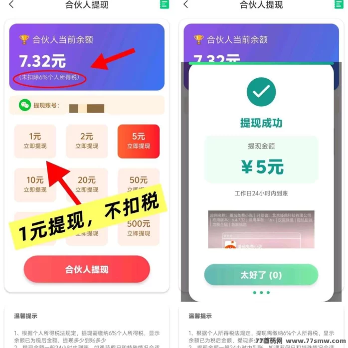 青棠小赚首码上线:自动褂机广告,每天轻松赚50+,团队推广收溢无限!