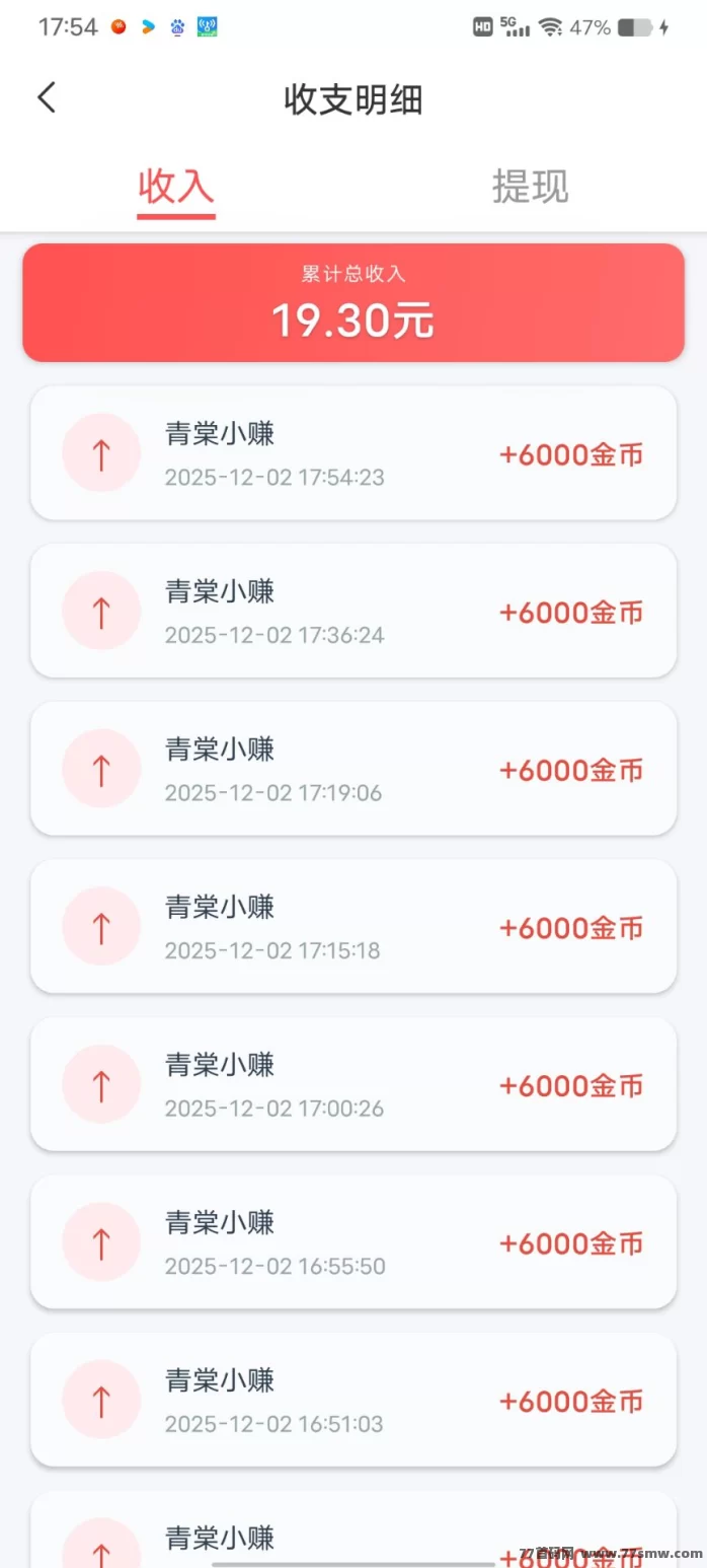 青棠小赚首码上线:自动褂机广告,每天轻松赚50+,团队推广收溢无限!