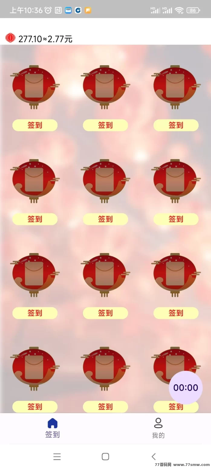 红灯笼首码上线：无需养机，看广告轻松日赚几十圆！