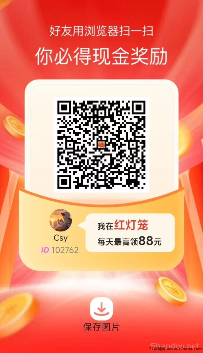 红灯笼首码上线：无需养机，看广告轻松日赚几十圆！