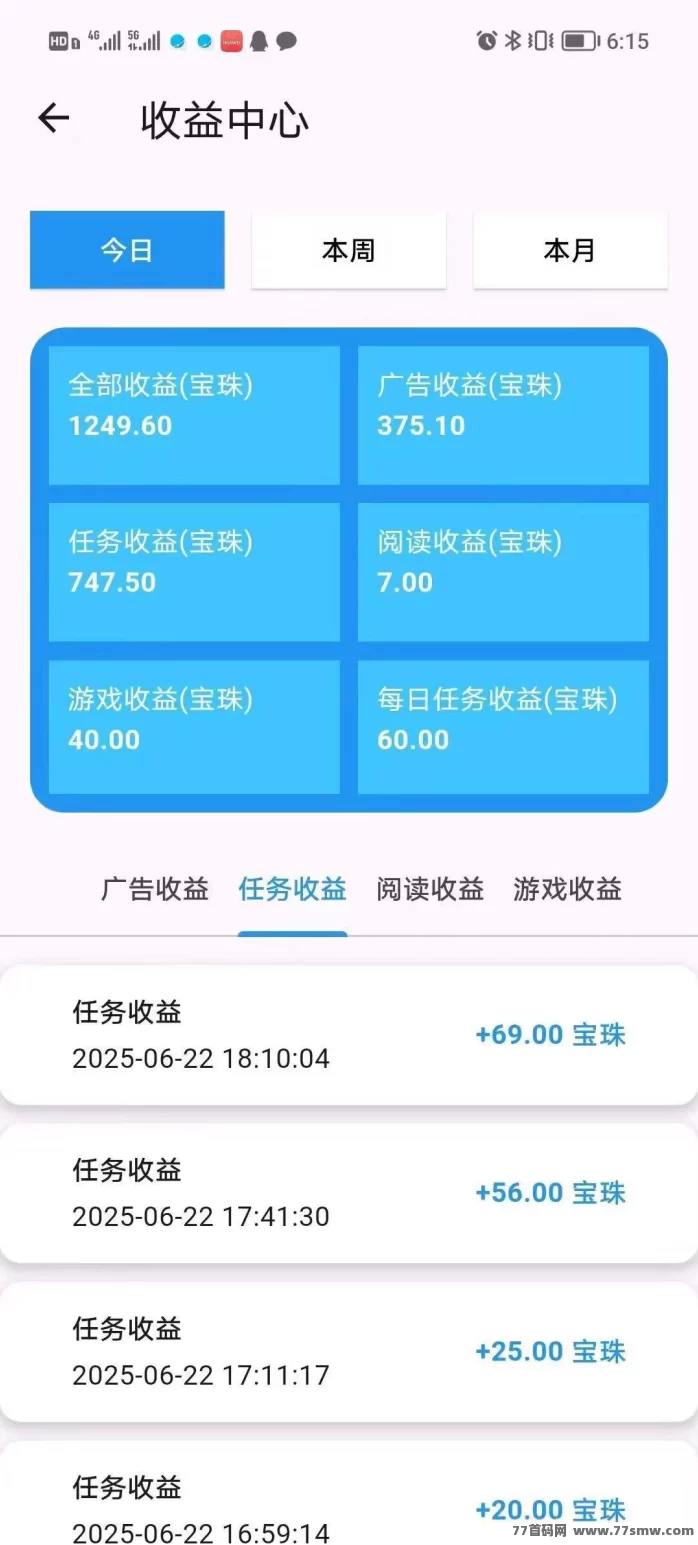 百宝赚首码上线:看广告、阅读听书轻松日赚几十到上百圆!
