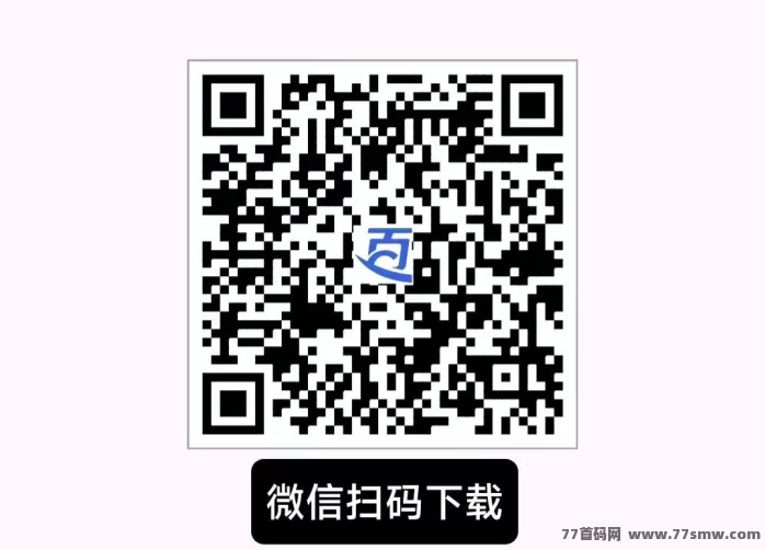 百宝赚首码上线:看广告、阅读听书轻松日赚几十到上百圆!