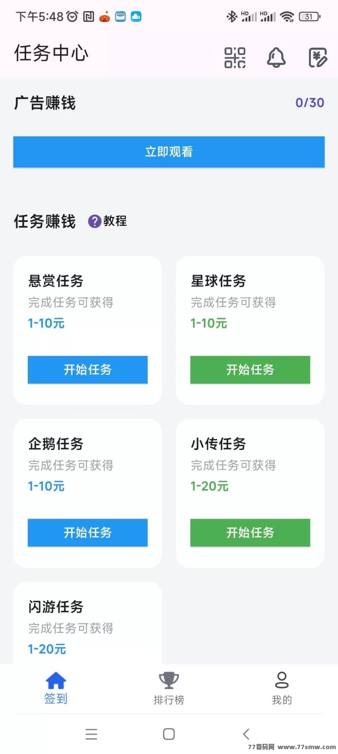 百宝赚首码上线:看广告、阅读听书轻松日赚几十到上百圆!