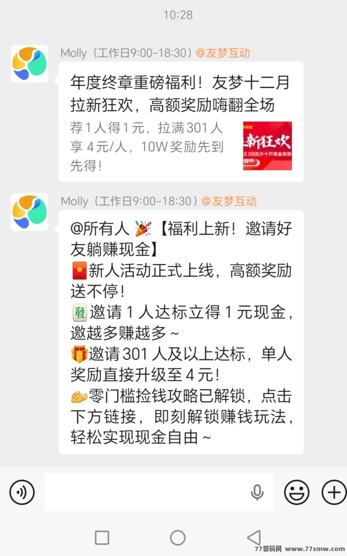 有梦联盟首码上线:分享小游戏轻松赚米,稳定日结收溢不容错过!