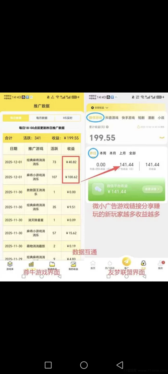 有梦联盟首码上线:分享小游戏轻松赚米,稳定日结收溢不容错过!