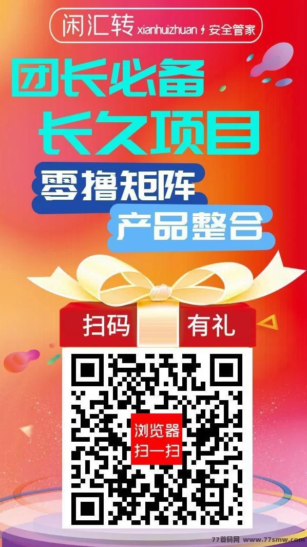 闲汇转,游戏试玩和点赞关注任务还有搜索赚,单机每天几十!