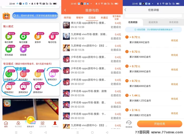 闲汇转,游戏试玩和点赞关注任务还有搜索赚,单机每天几十!