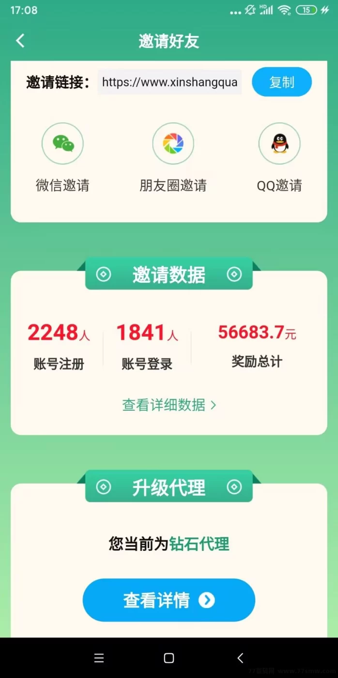 信商圈首码上线:免费发布推广信息,浏览即可领虹包,轻松赚零花钱!