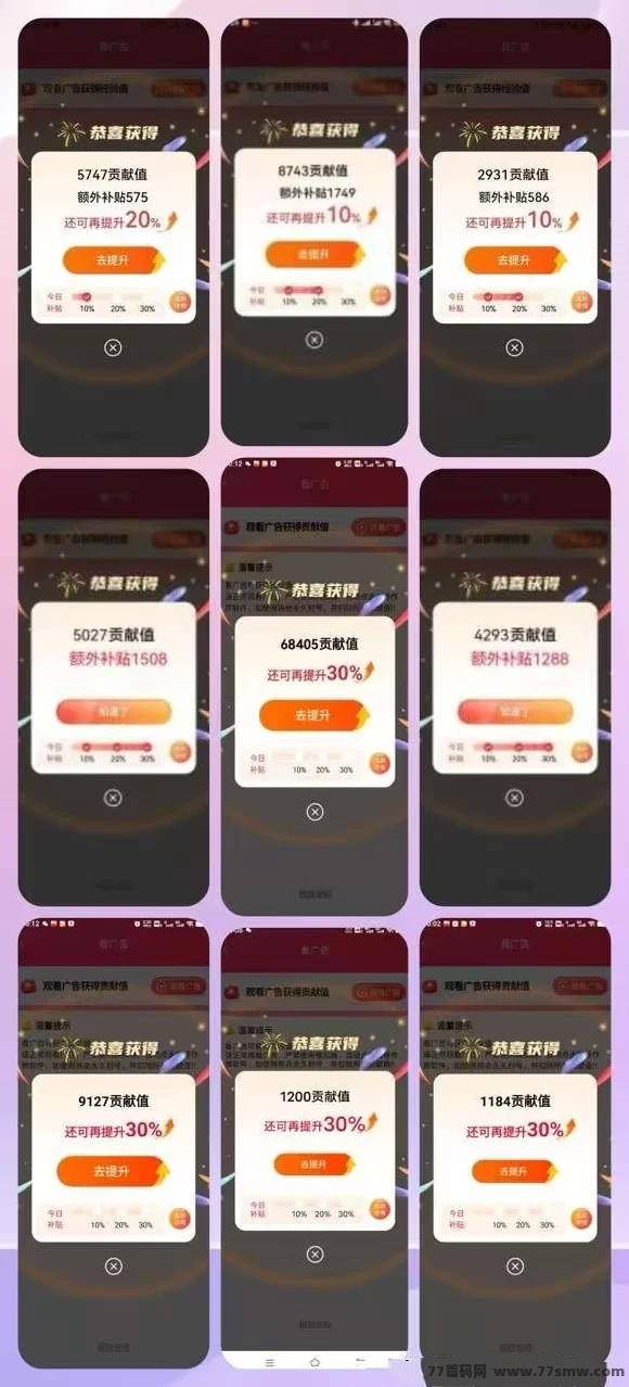 微享集首码上线:3年稳平台看广告赚米,个人+推广双收溢,轻松日入30+!