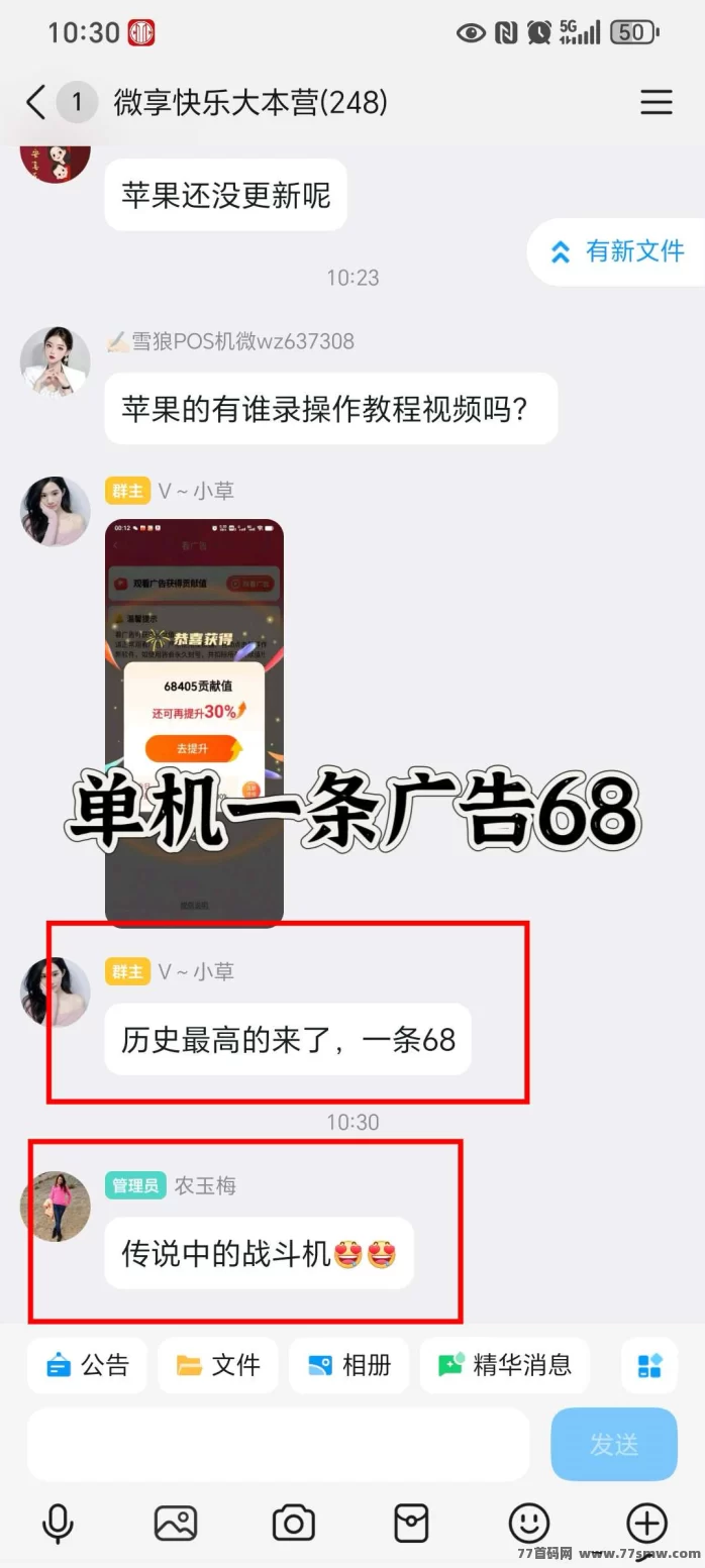 微享集首码上线:3年稳平台看广告赚米,个人+推广双收溢,轻松日入30+!