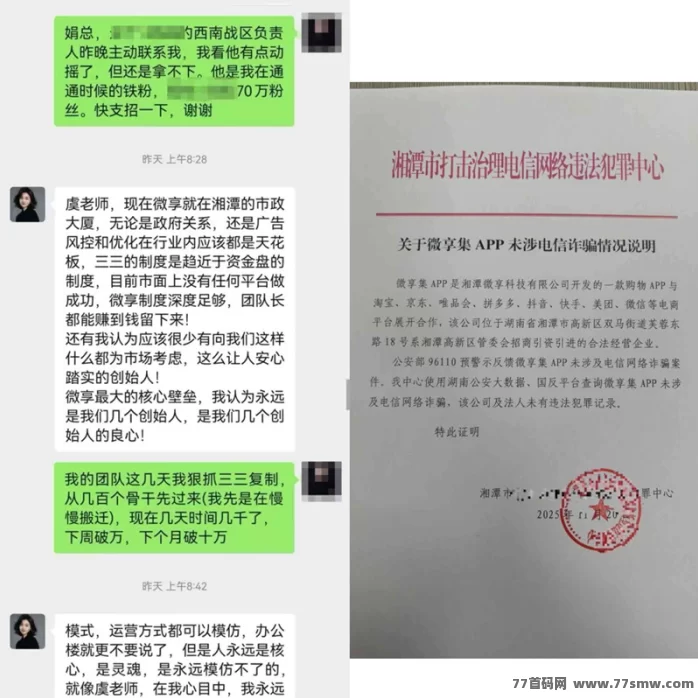 微享集首码上线:3年稳平台看广告赚米,个人+推广双收溢,轻松日入30+!