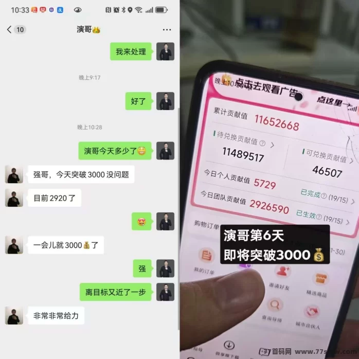 微享集首码上线:3年稳平台看广告赚米,个人+推广双收溢,轻松日入30+!